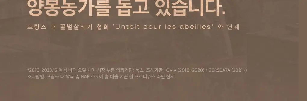 [꿀슈가스크럽/선물추천] 눅스 레브드미엘 바디스크럽 175ml 기획 (+드라이오일 10ml, 우드스쿱 증정) 상세페이지 15